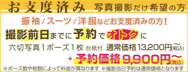 千葉市稲毛区の写真館お支度済みの方は記念撮影だけでもご利用できます