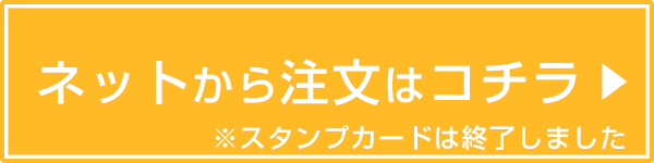 ネット写真プリントはコチラから