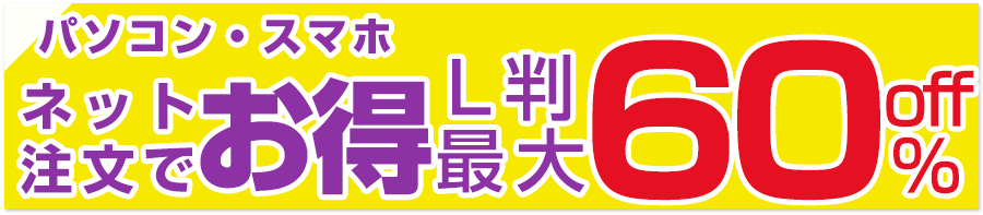 千葉市稲毛区のフォトスタジオカツミではネットから写真注文できますスマホ/デジカメ写真プリント出来ます